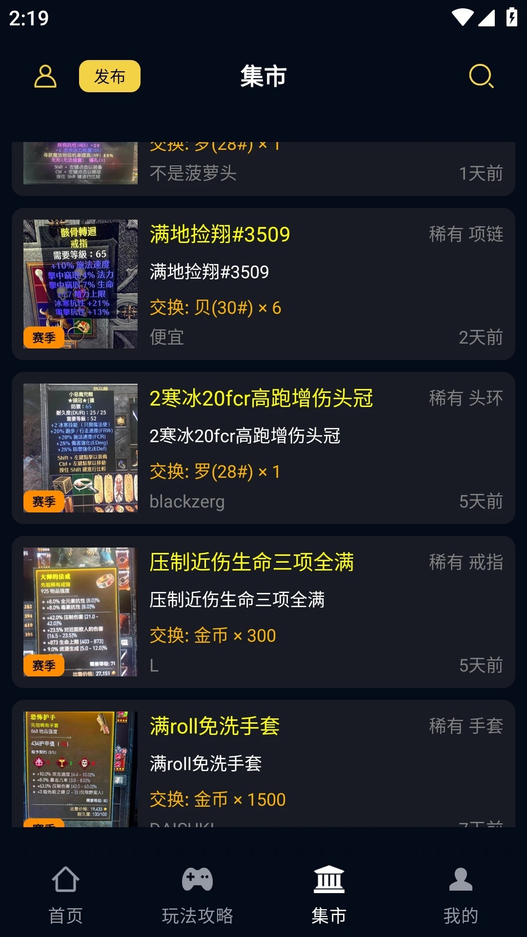 暗黑核 官网版手机软件app截图