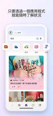 微软Start手机软件app截图
