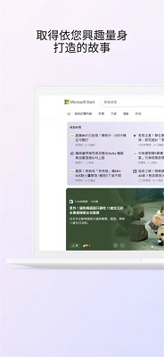 微软Start手机软件app截图