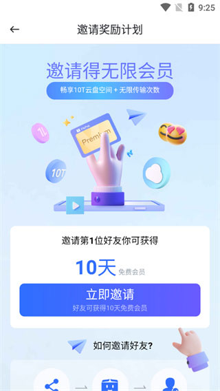 pikpak 解除地区限制手机软件app截图