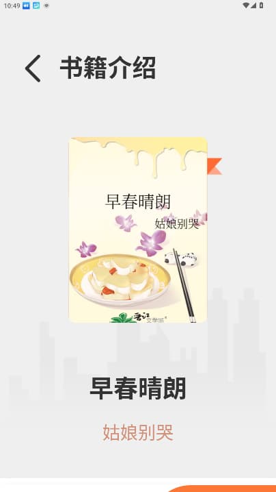 与千阅手机软件app截图