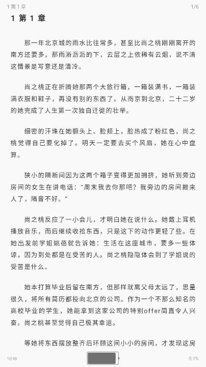 与千阅 无广告版手机软件app截图