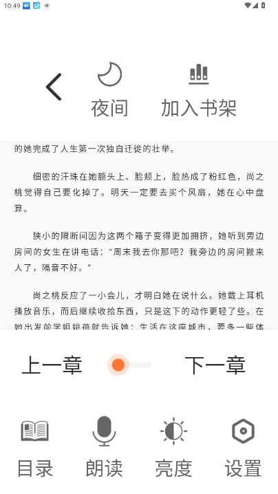 与千阅 无广告版手机软件app截图