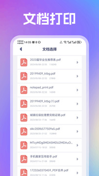 趣打印 最新免费版手机软件app截图