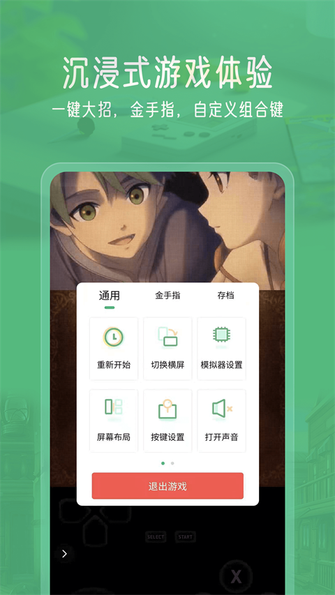 小马模拟器 无敌版手游app截图