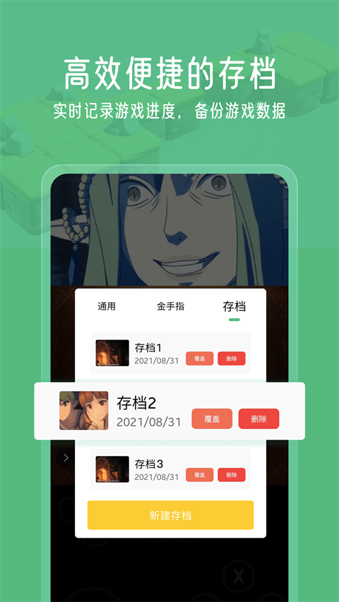 小马模拟器 无敌版手游app截图