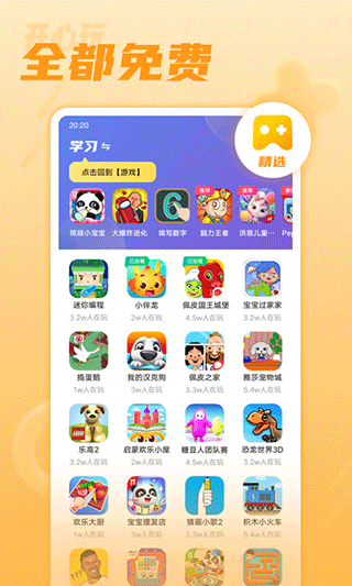 开心玩 最新版手机软件app截图