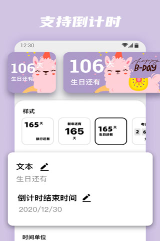 百变小组件手机软件app截图