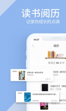 藏书阁 免费阅读手机软件app截图