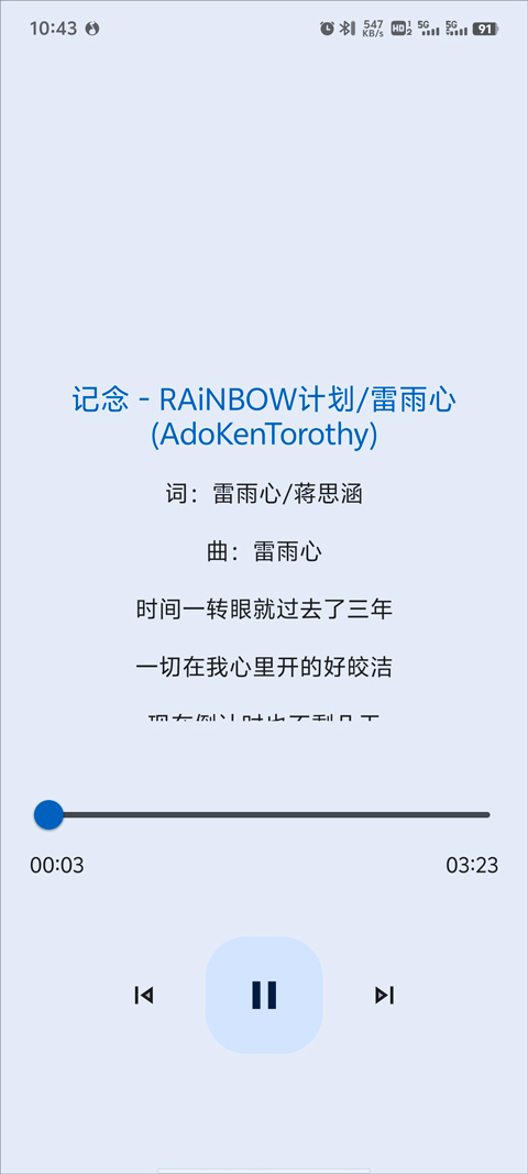 音乐搜索 多站合一手机软件app截图