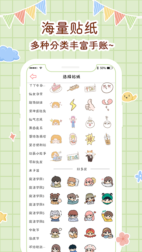 丫丫手帐手机软件app截图