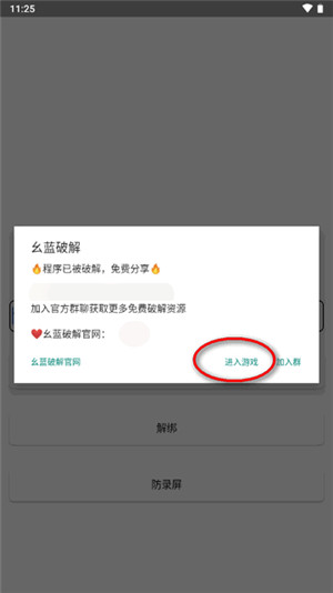 战神x直装手机软件app截图