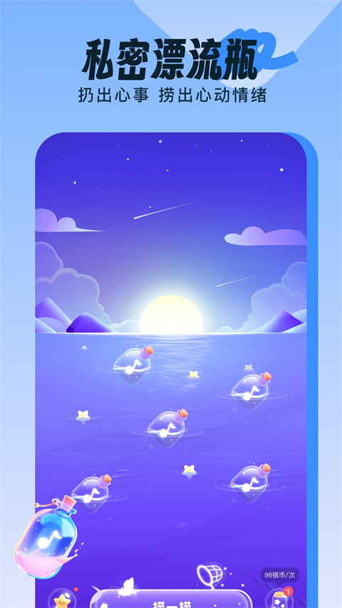 伴唱交友手机软件app截图