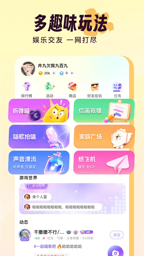 伴唱交友手机软件app截图