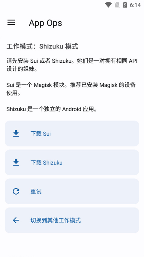 app ops 安卓版手机软件app截图