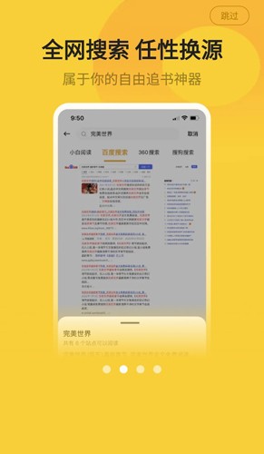 小白阅读 2025最新版手机软件app截图