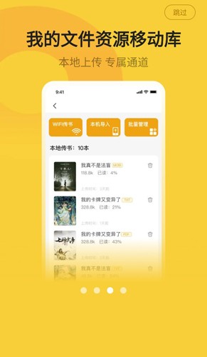 小白阅读 2025最新版手机软件app截图