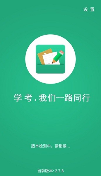 辽宁学考 2025最新版手机软件app截图