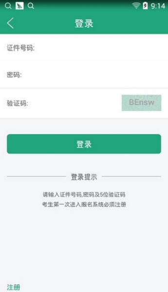 辽宁学考 2025最新版手机软件app截图