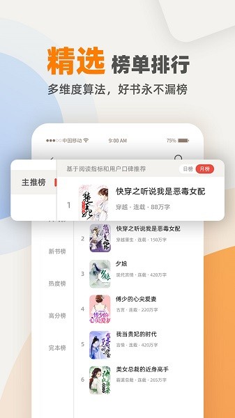 七番小说 安卓版手机软件app截图