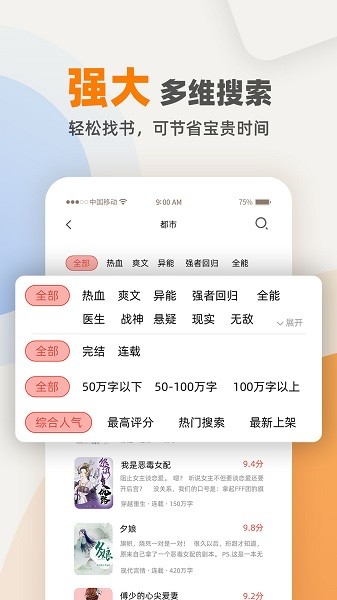 七番小说 安卓版手机软件app截图