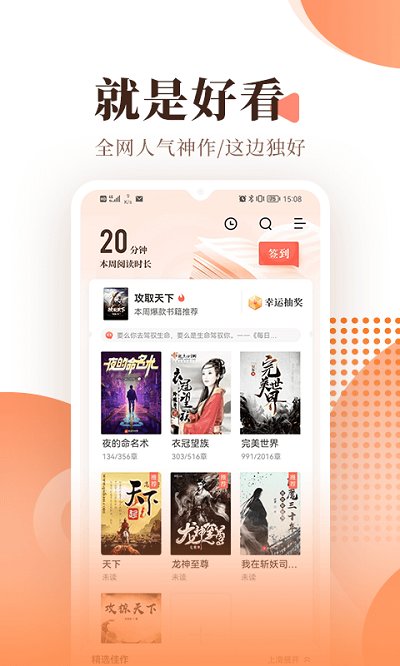 宜搜小说 免费阅读手机软件app截图