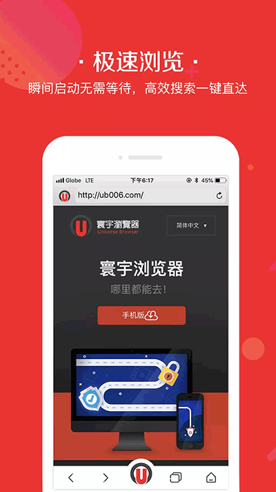 寰宇浏览器 纯净版手机软件app截图