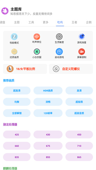 主题库 永久VIP手机软件app截图