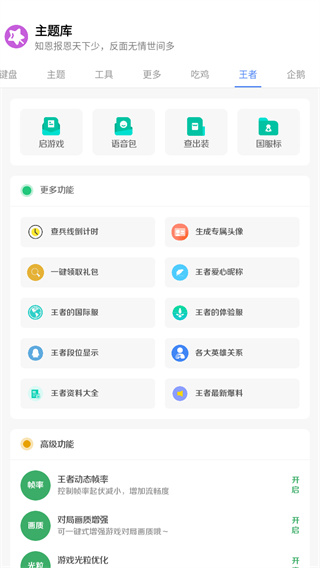 主题库 永久VIP手机软件app截图