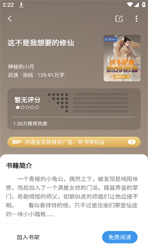 七番小说 下载百度云手机软件app截图