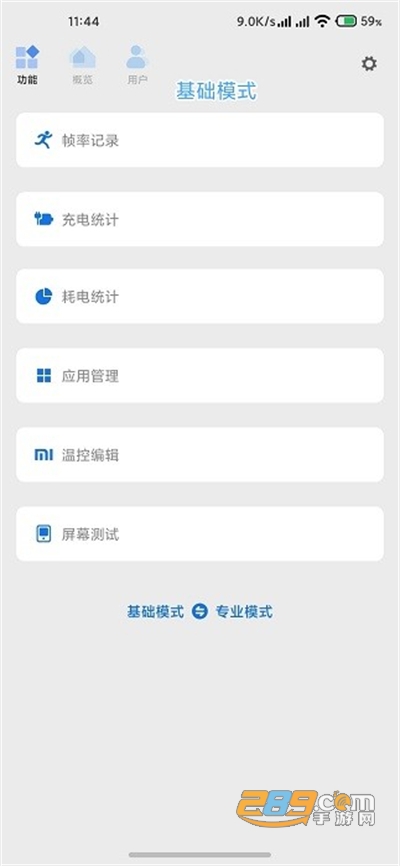 scene工具箱 官网版手机软件app截图