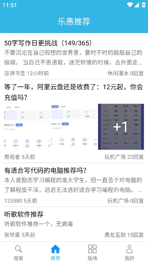 天天云搜 官网版手机软件app截图