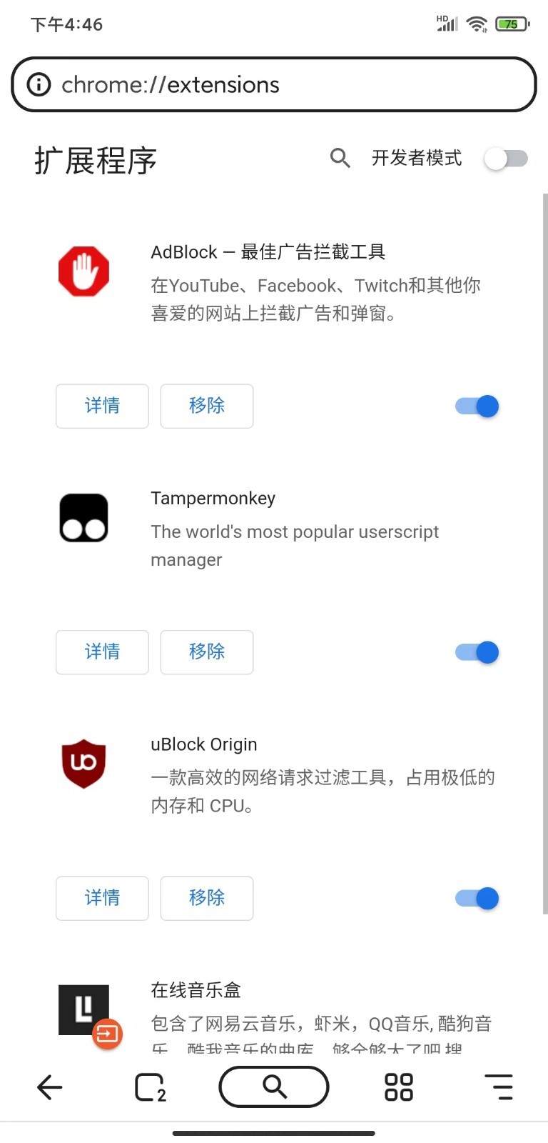 狐猴浏览器 app下载老版本手机软件app截图