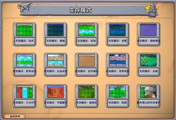 植物大战僵尸杂交魔改版 最新版手游app截图