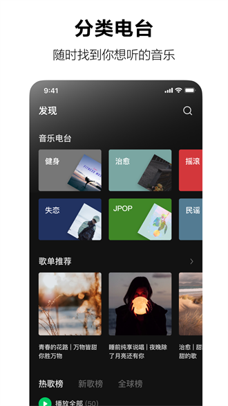 汽水音乐 无损音质手机软件app截图