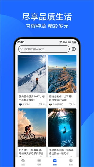 花瓣浏览器 下载手表版安装手机软件app截图