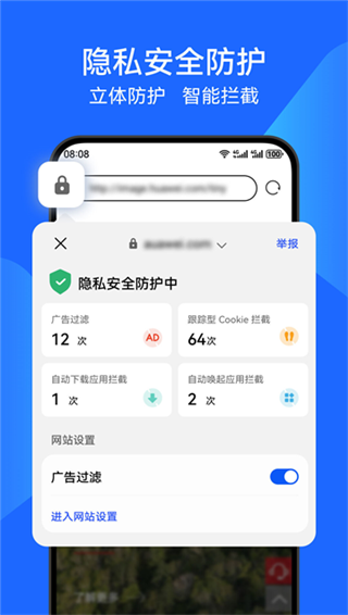 花瓣浏览器 下载手表版安装手机软件app截图