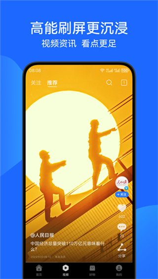 花瓣浏览器 下载手表版安装手机软件app截图