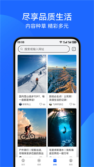 花瓣浏览器 官方版手机软件app截图