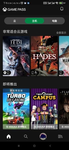 xbox云游戏 安卓版手机软件app截图