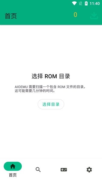 skyline模拟器 安卓版手机软件app截图