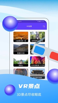 3D全球卫星实景地图 最新免费版手机软件app截图