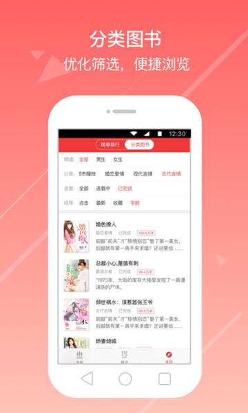 万读小说 2025最新版手机软件app截图