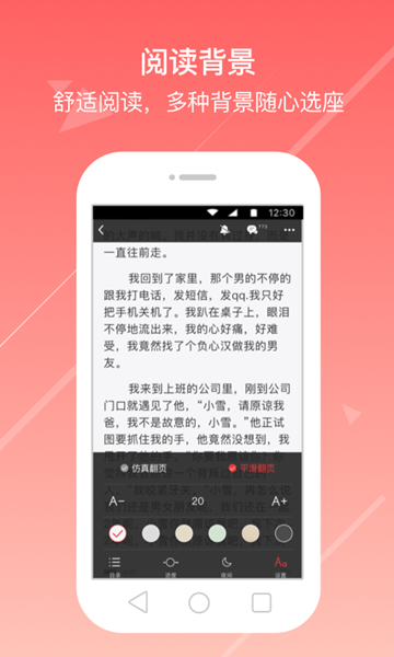 万读小说 2025最新版手机软件app截图