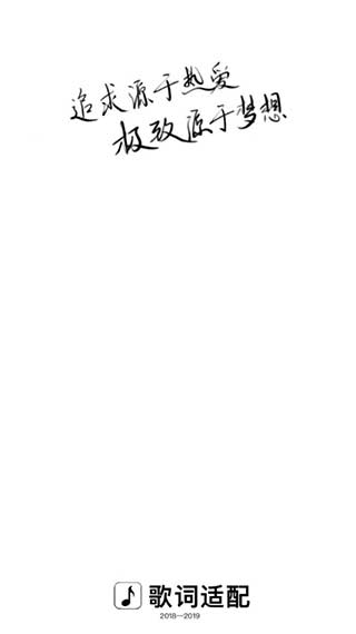 歌词适配 最新复活版手机软件app截图