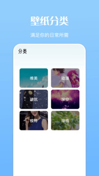 免费主题商店手机软件app截图