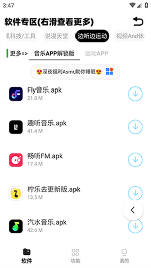 小A软件盒子 最新版手机软件app截图