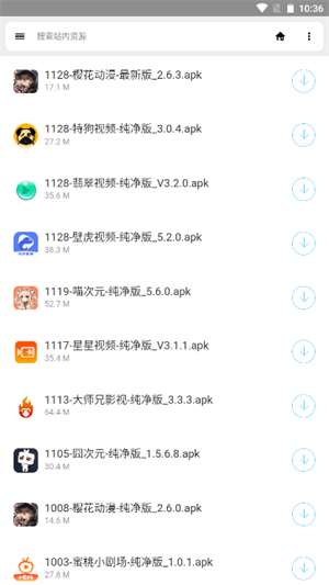 小A软件盒子 最新版手机软件app截图