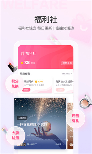 美的你手机软件app截图