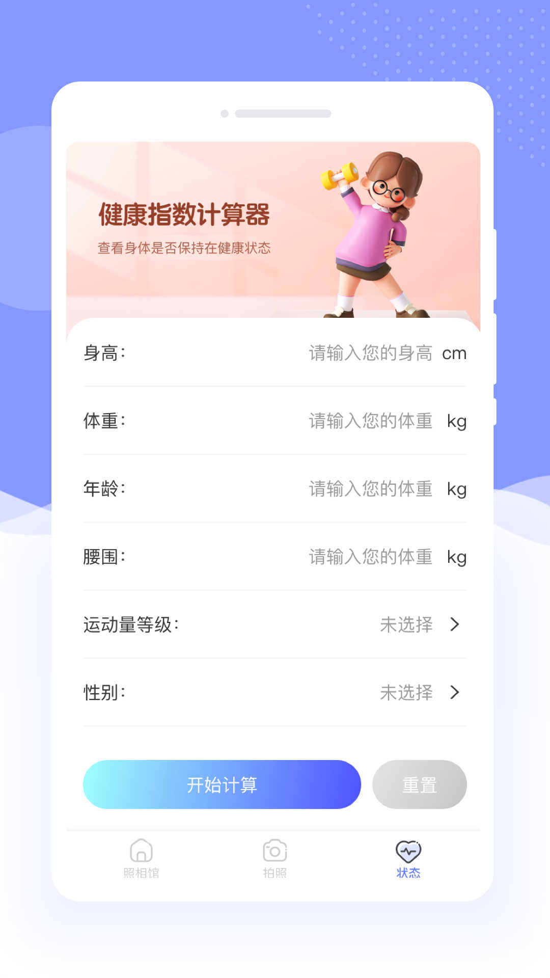 遇彩相机 手机版手机软件app截图